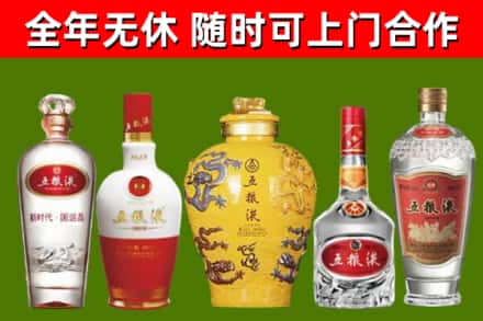 湘潭回收五粮液酒